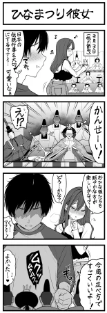 Pixiv Sushijiro - Page 98