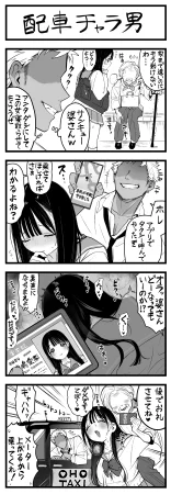 Pixiv Sushijiro - Page 99