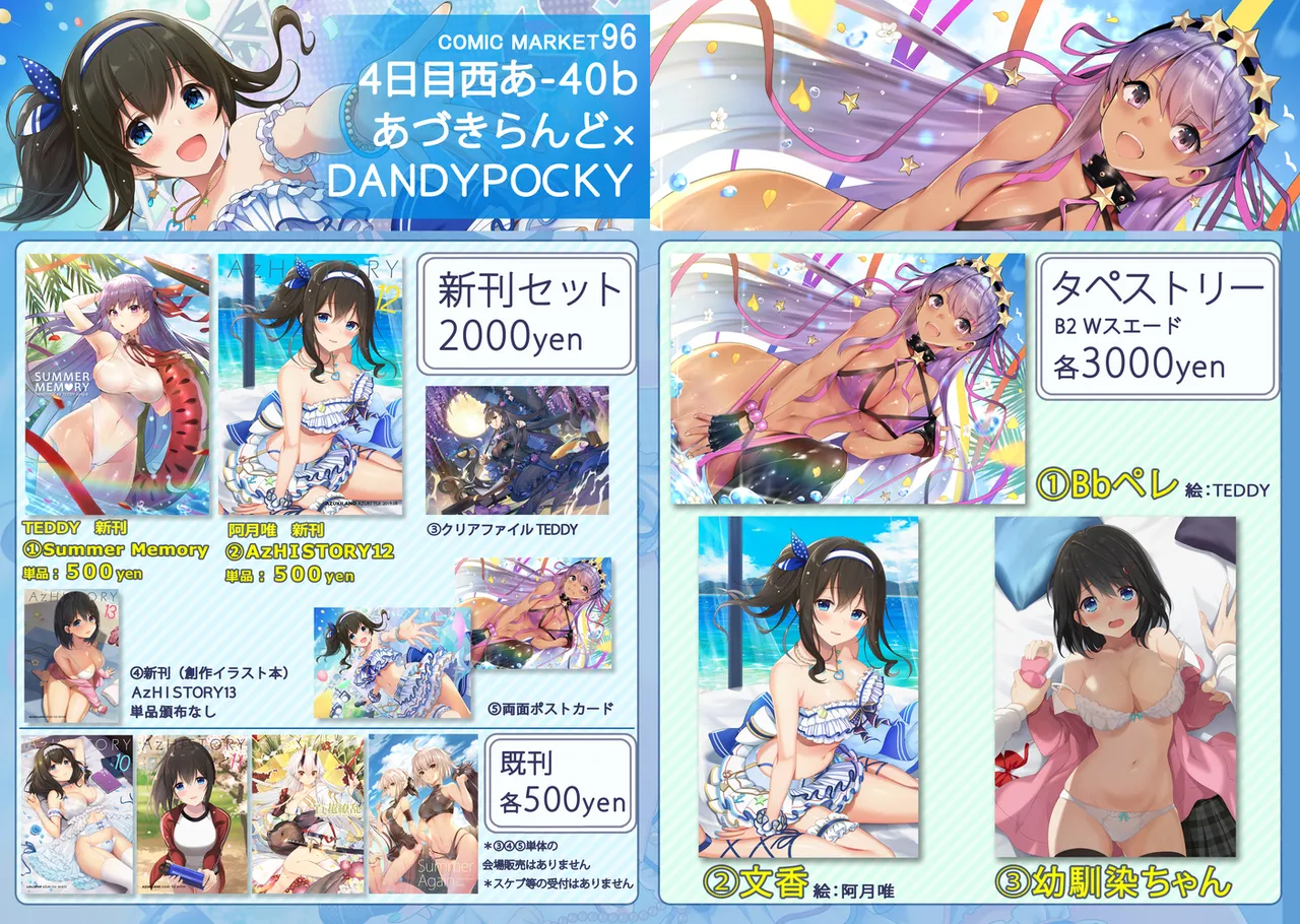 Pixiv TEDDY - Image 419
