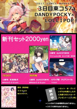 Pixiv TEDDY - Page 474