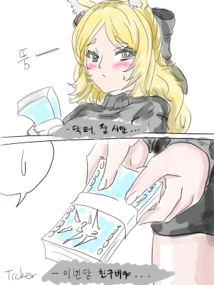 Pixiv Ticker 70059919 - Page 188