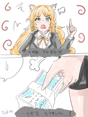 Pixiv Ticker 70059919 - Page 190