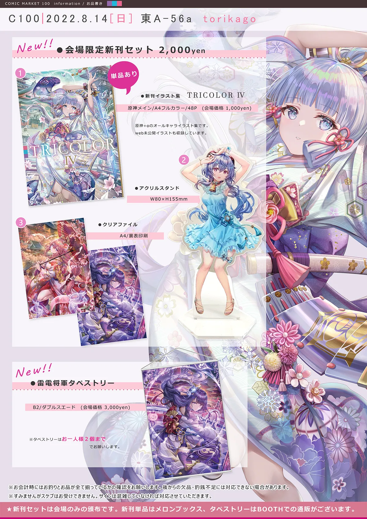 Pixiv torino 1960050 2026.02.08 - Image 106