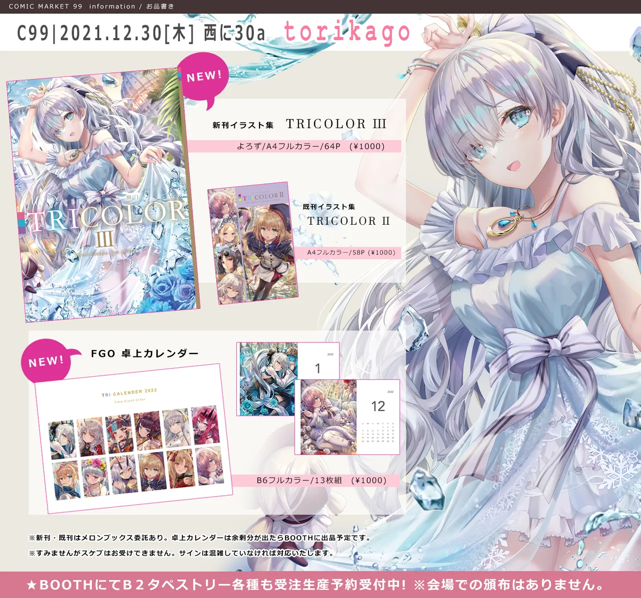 Pixiv torino 1960050 2026.02.08 - Image 137