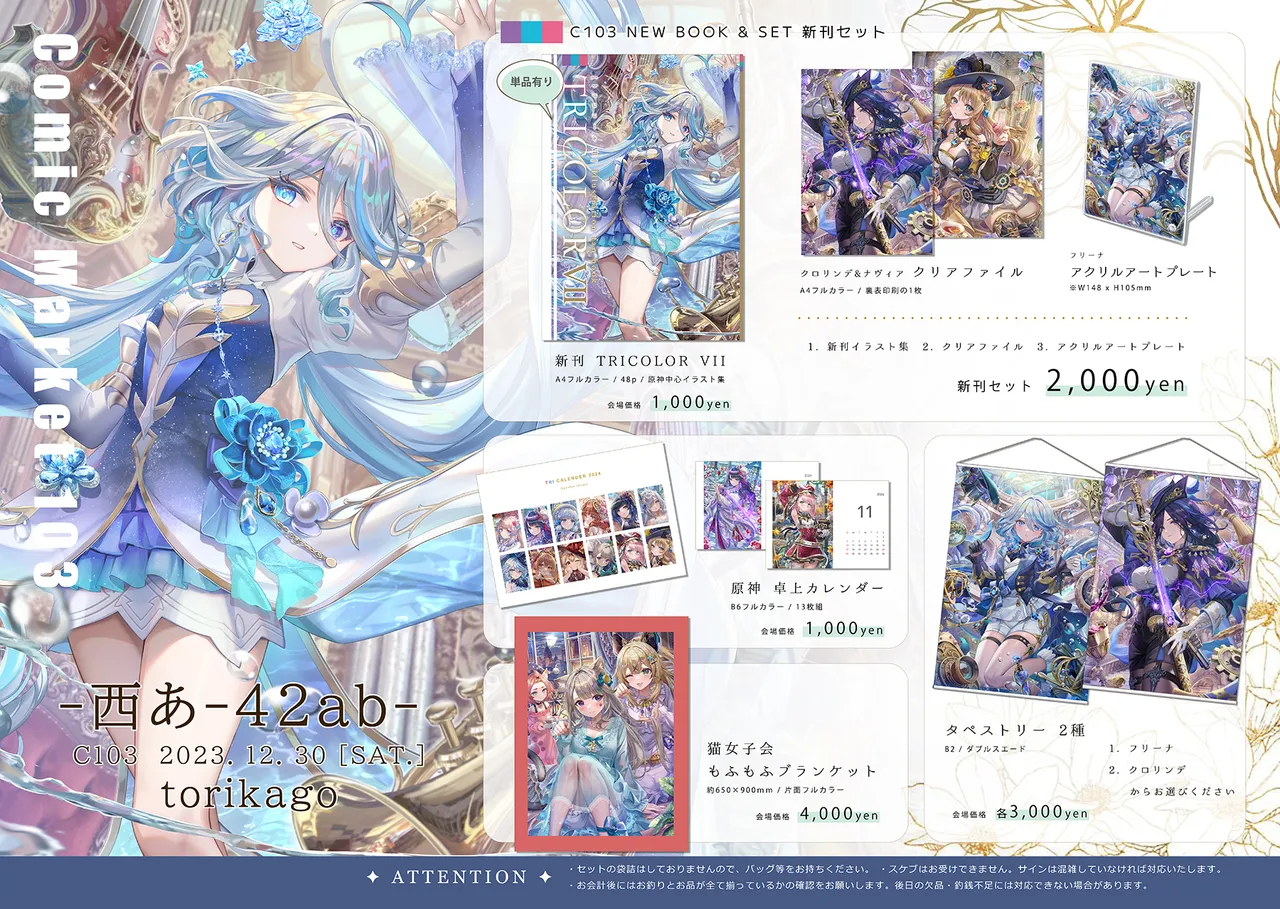 Pixiv torino 1960050 2026.02.08 - Image 44