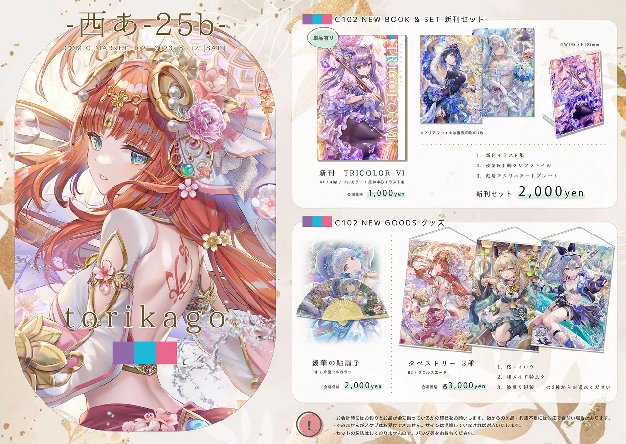 Pixiv torino 1960050 2026.02.08 - Image 61