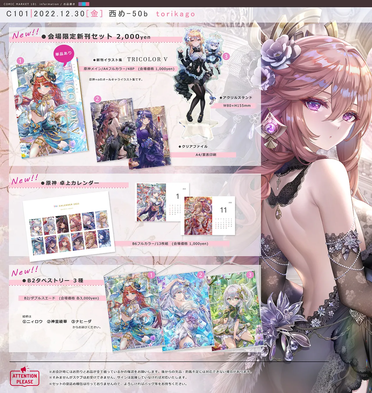 Pixiv torino 1960050 2026.02.08 - Image 88