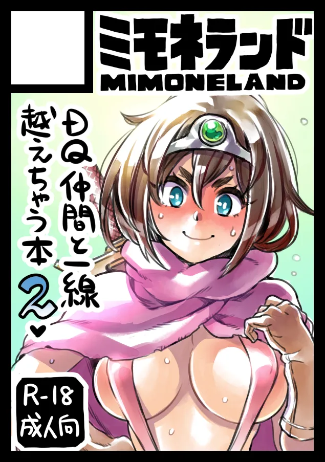Pixiv Twitter ミモネル 112519 mimonel - Image 256