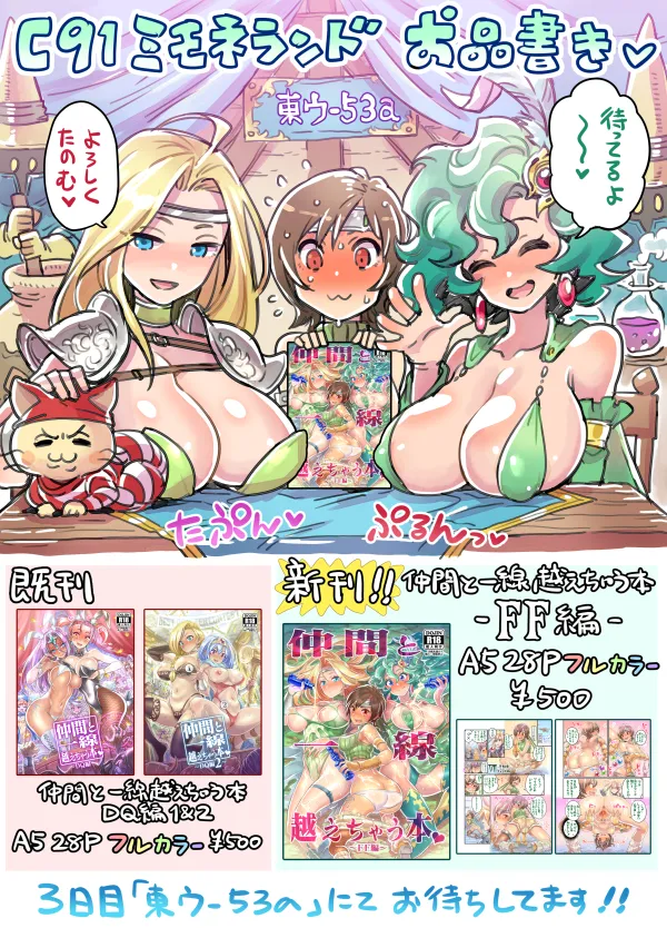 Pixiv Twitter ミモネル 112519 mimonel - Image 339