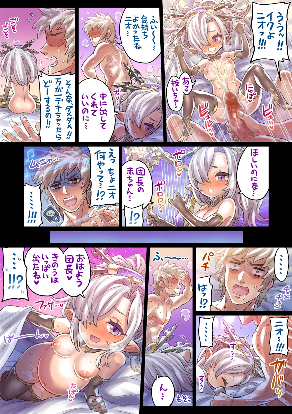 Pixiv Twitter ミモネル 112519 mimonel - Image 537