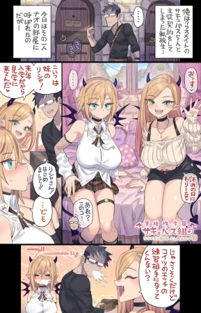 Pixiv Twitter ミモネル 112519 mimonel - Page 3