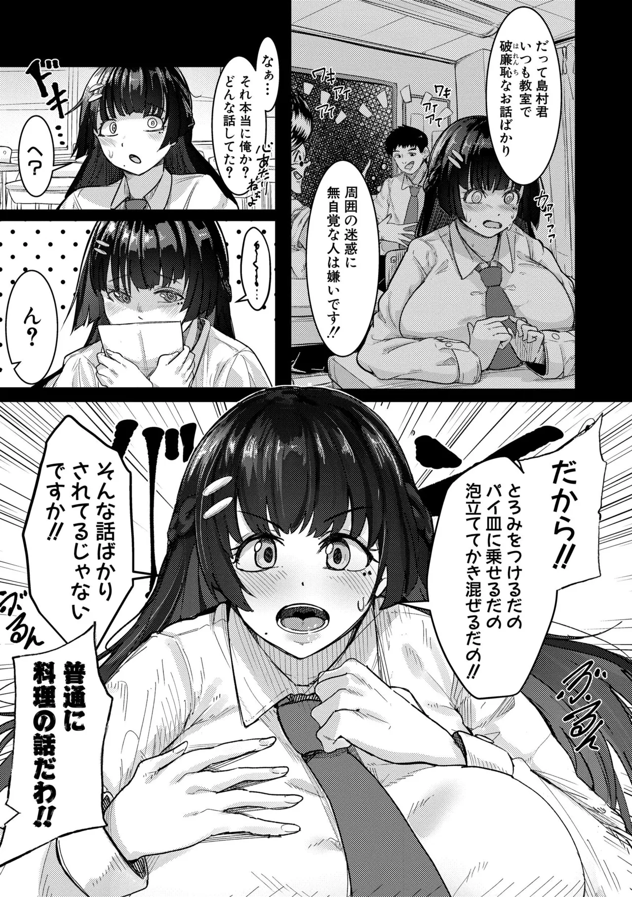 Pixiv Twitter 周辺 コウイチ 27786923 koichi_around18 - Image 108