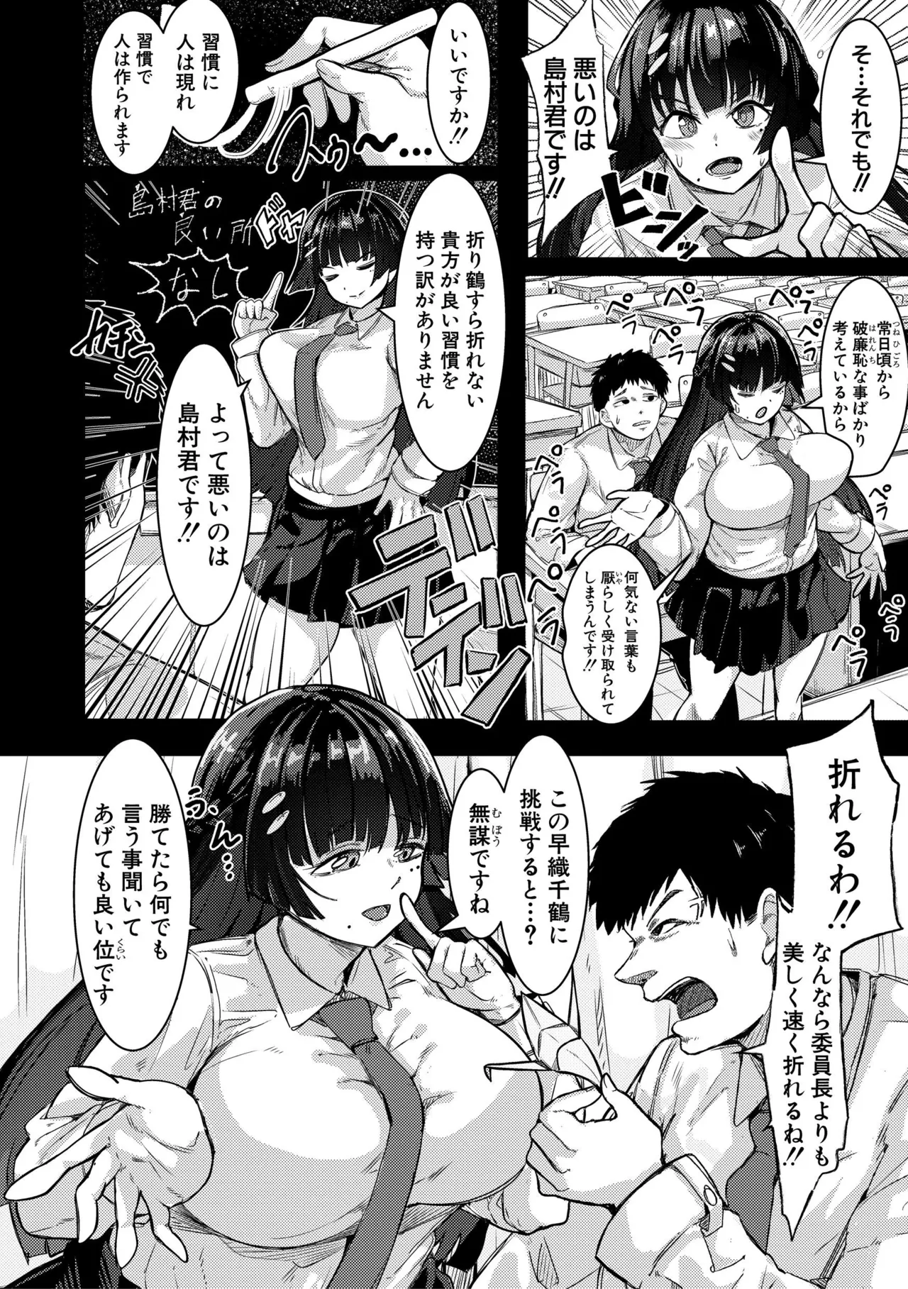 Pixiv Twitter 周辺 コウイチ 27786923 koichi_around18 - Image 109