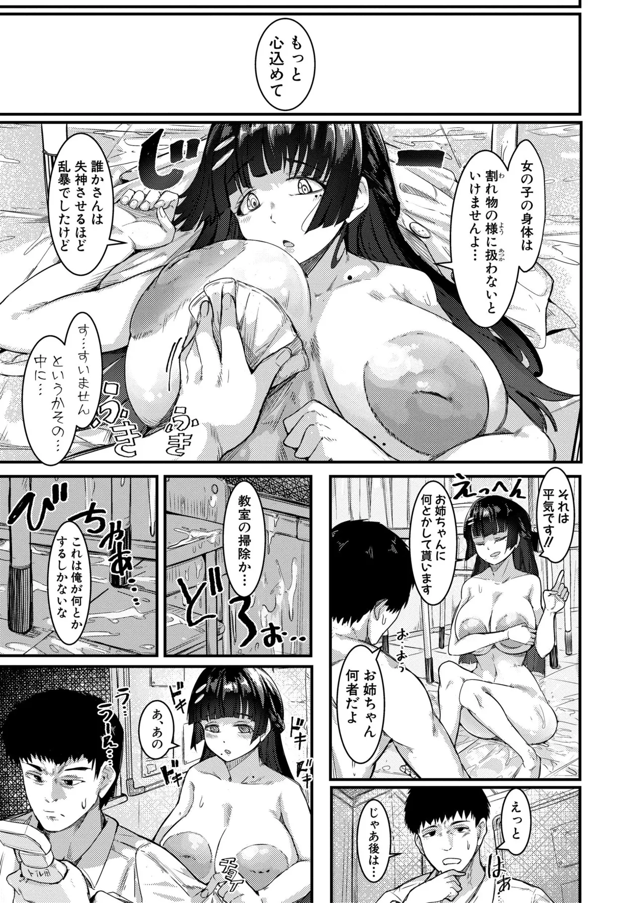 Pixiv Twitter 周辺 コウイチ 27786923 koichi_around18 - Image 134