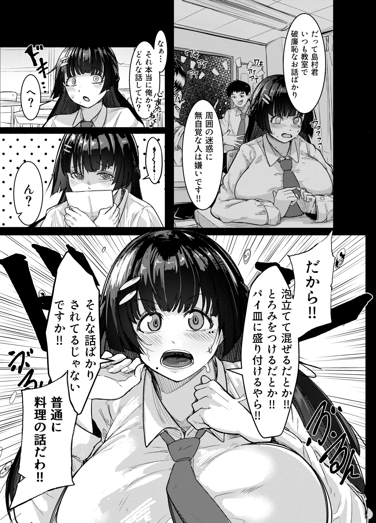 Pixiv Twitter 周辺 コウイチ 27786923 koichi_around18 - Image 163