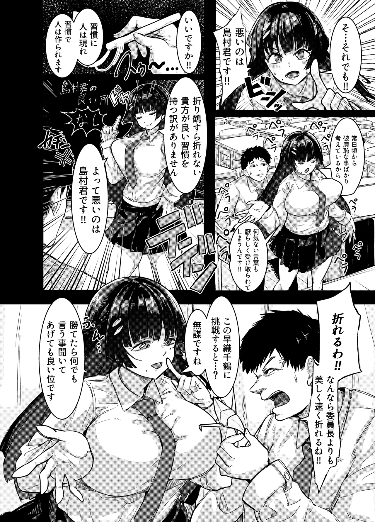 Pixiv Twitter 周辺 コウイチ 27786923 koichi_around18 - Image 164