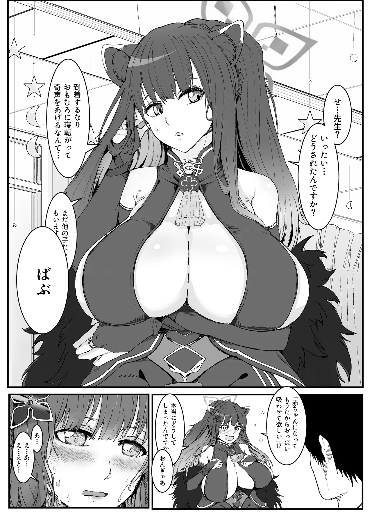Pixiv Twitter 周辺 コウイチ 27786923 koichi_around18 - Image 186
