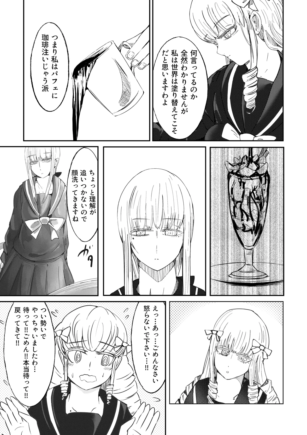 Pixiv Twitter 周辺 コウイチ 27786923 koichi_around18 - Image 196