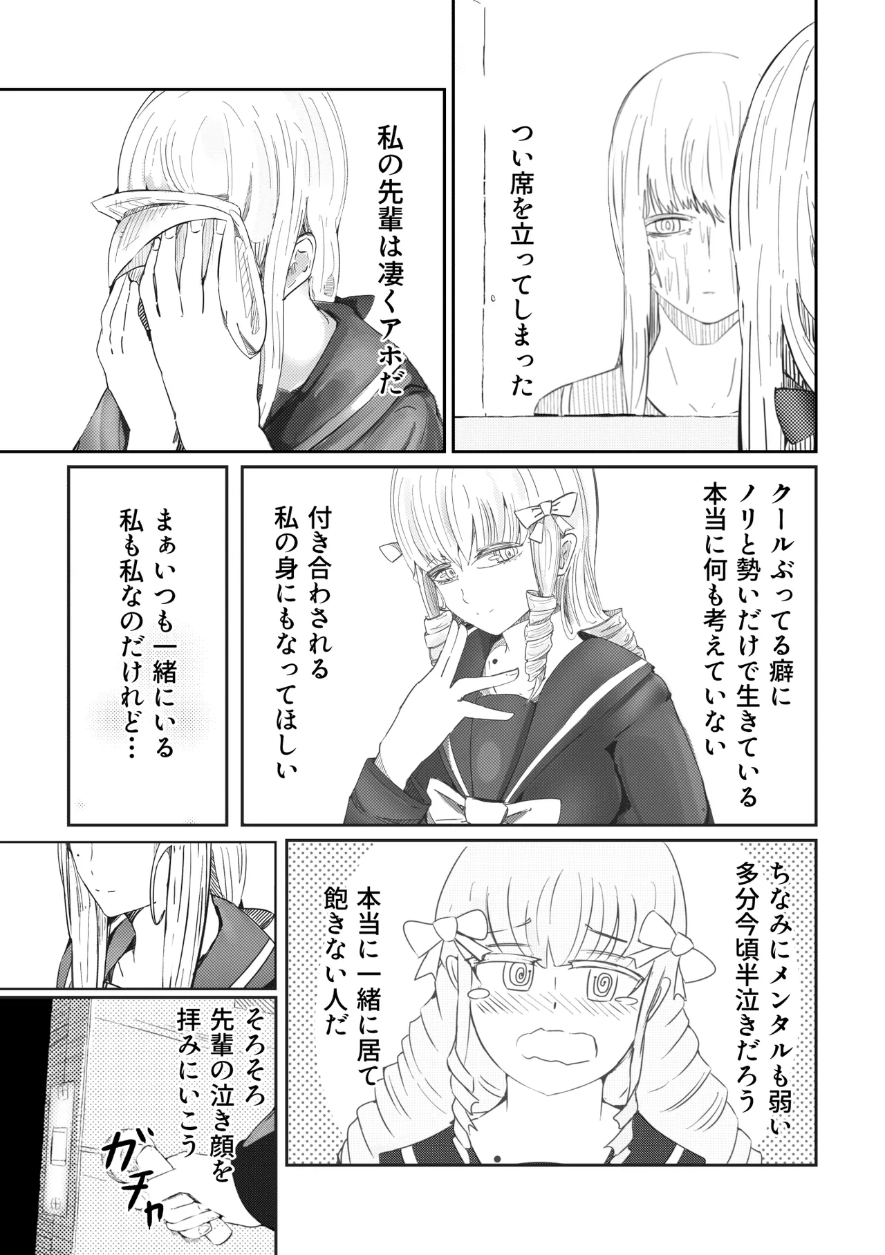 Pixiv Twitter 周辺 コウイチ 27786923 koichi_around18 - Image 198