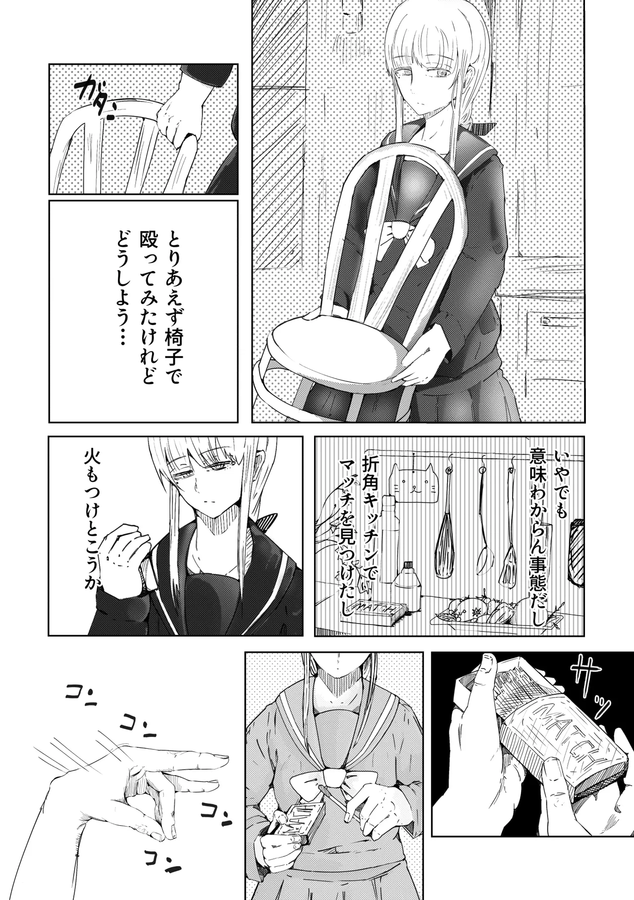 Pixiv Twitter 周辺 コウイチ 27786923 koichi_around18 - Image 207
