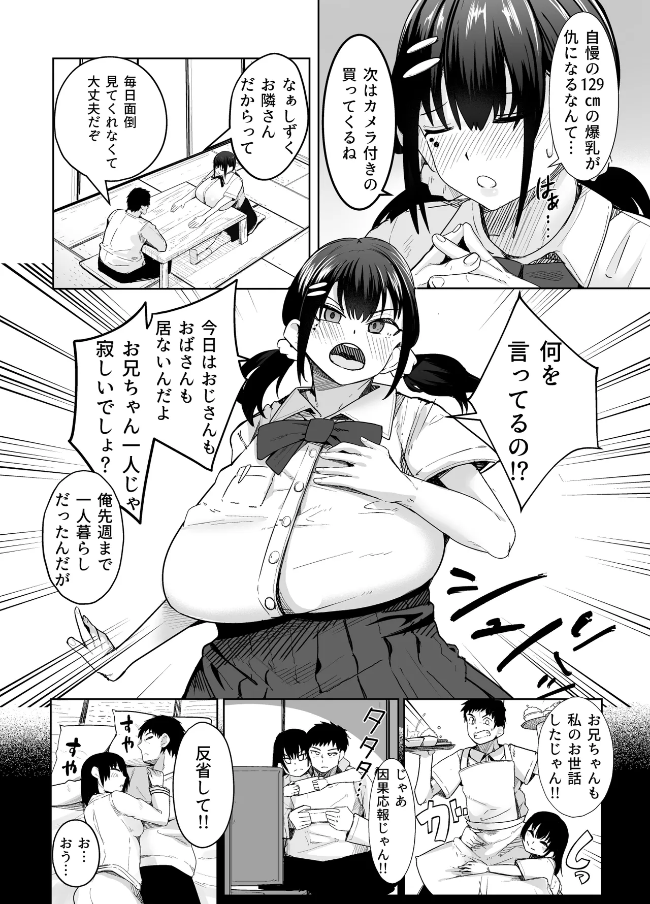 Pixiv Twitter 周辺 コウイチ 27786923 koichi_around18 - Image 38