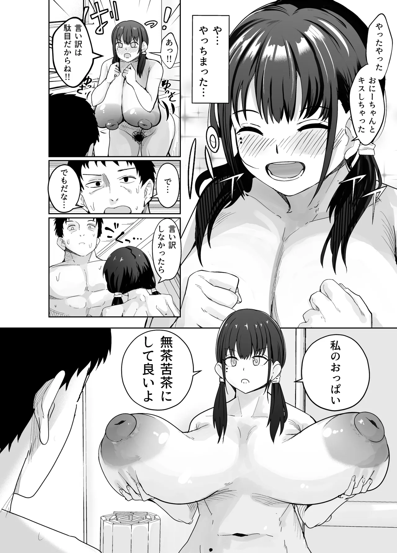 Pixiv Twitter 周辺 コウイチ 27786923 koichi_around18 - Image 46