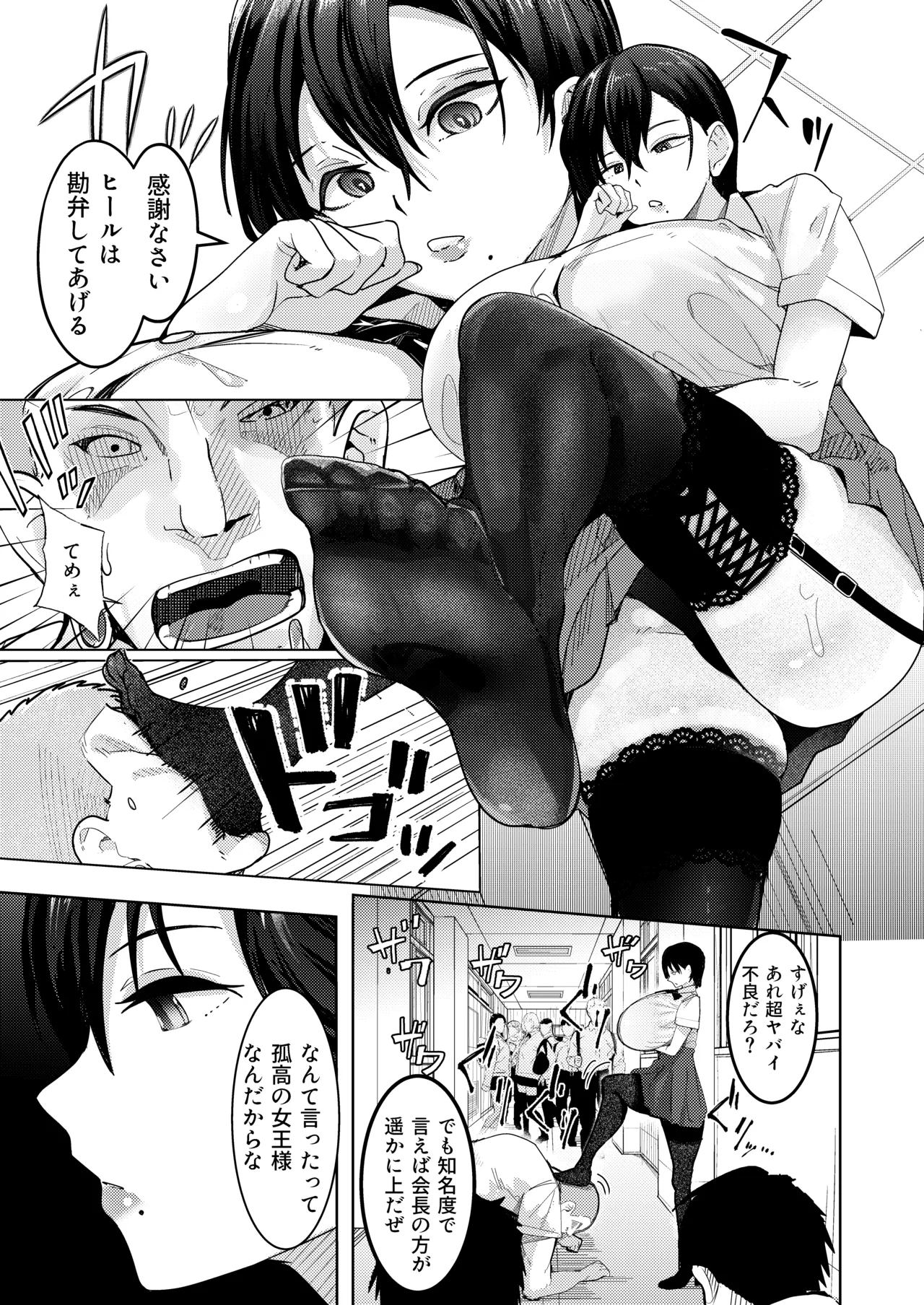 Pixiv Twitter 周辺 コウイチ 27786923 koichi_around18 - Image 48