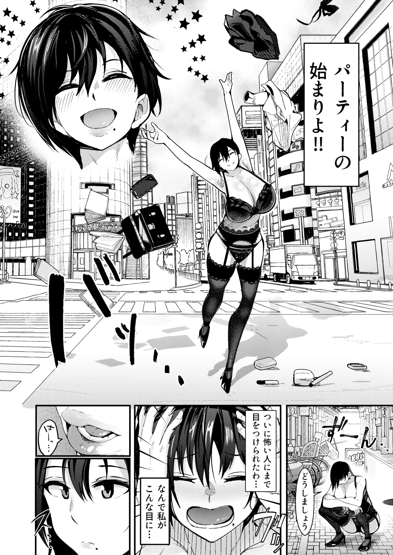 Pixiv Twitter 周辺 コウイチ 27786923 koichi_around18 - Image 51