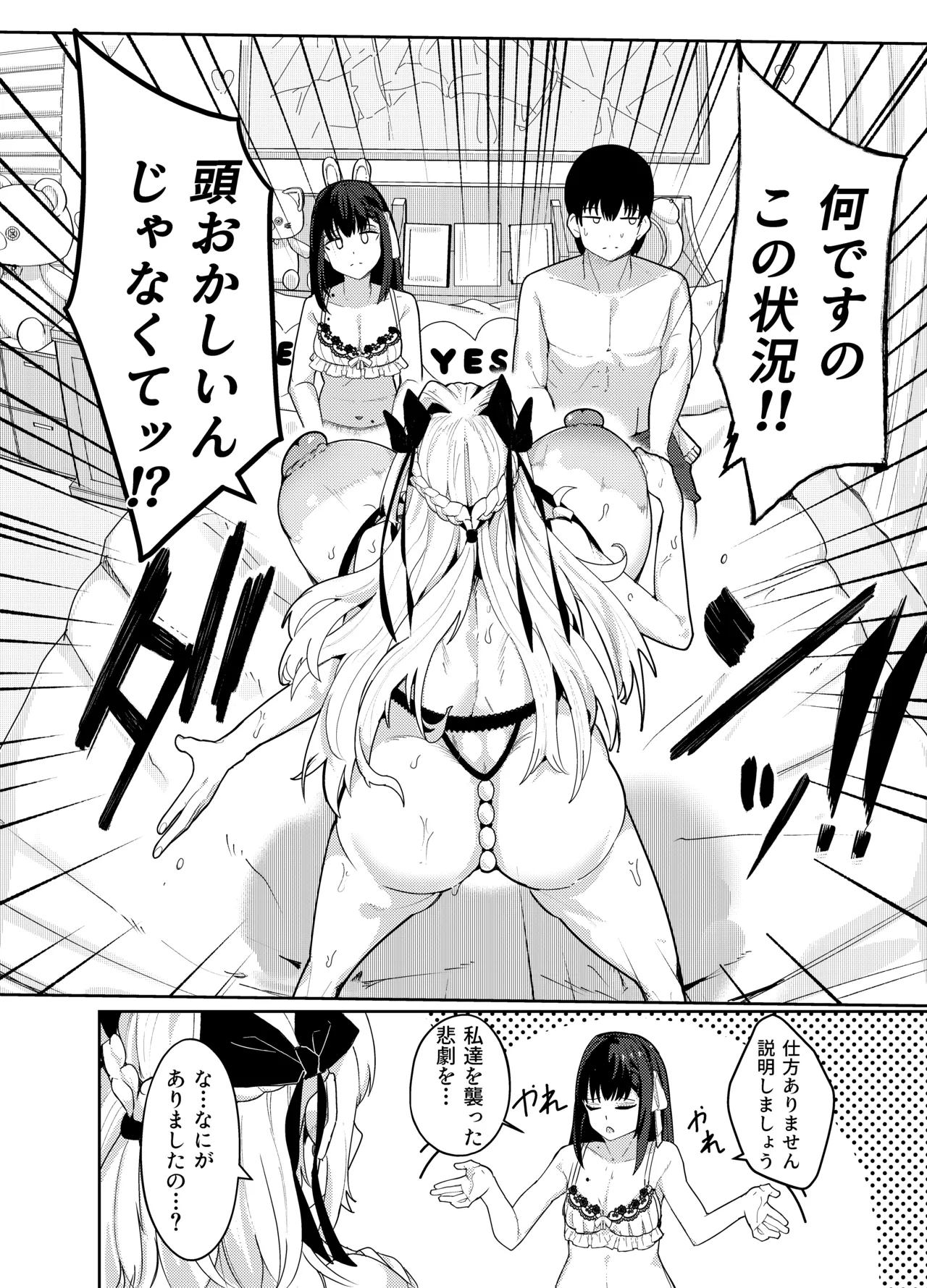 Pixiv Twitter 周辺 コウイチ 27786923 koichi_around18 - Image 57