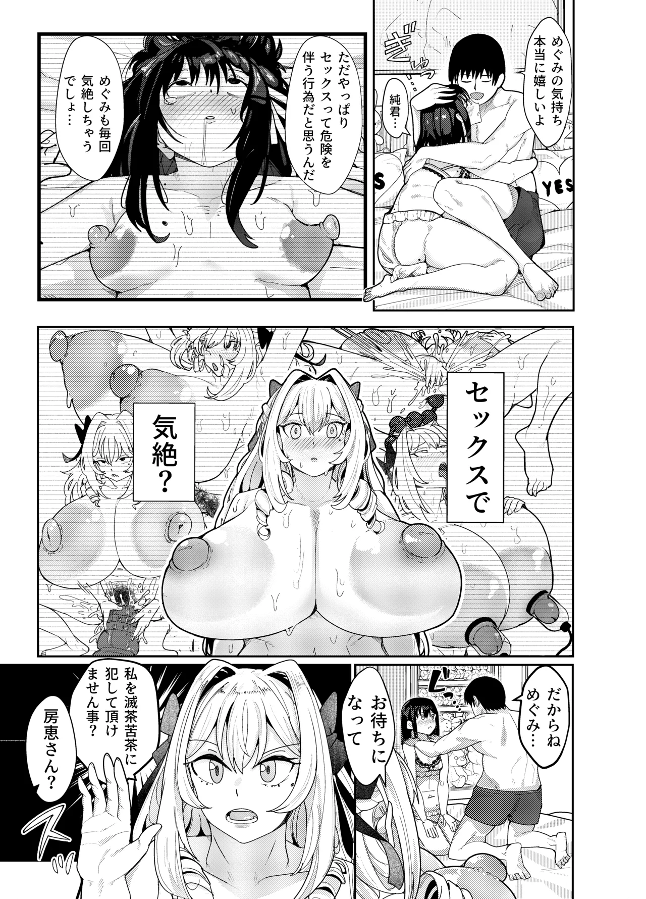 Pixiv Twitter 周辺 コウイチ 27786923 koichi_around18 - Image 60