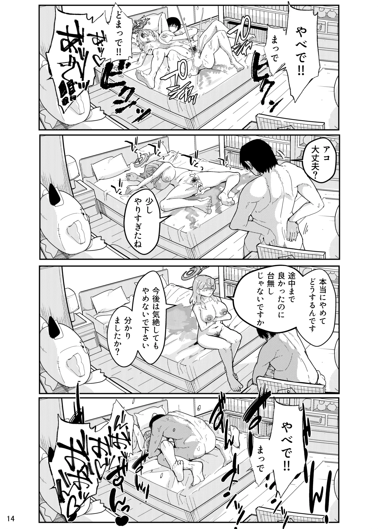 Pixiv Twitter 周辺 コウイチ 27786923 koichi_around18 - Image 67