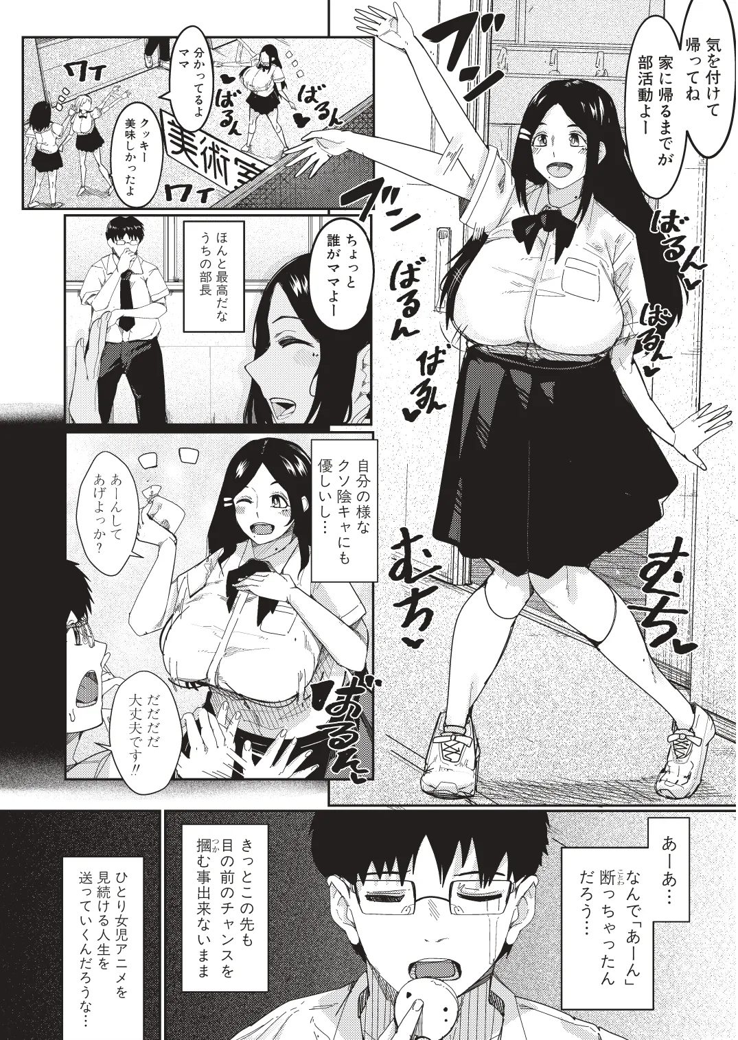 Pixiv Twitter 周辺 コウイチ 27786923 koichi_around18 - Image 72