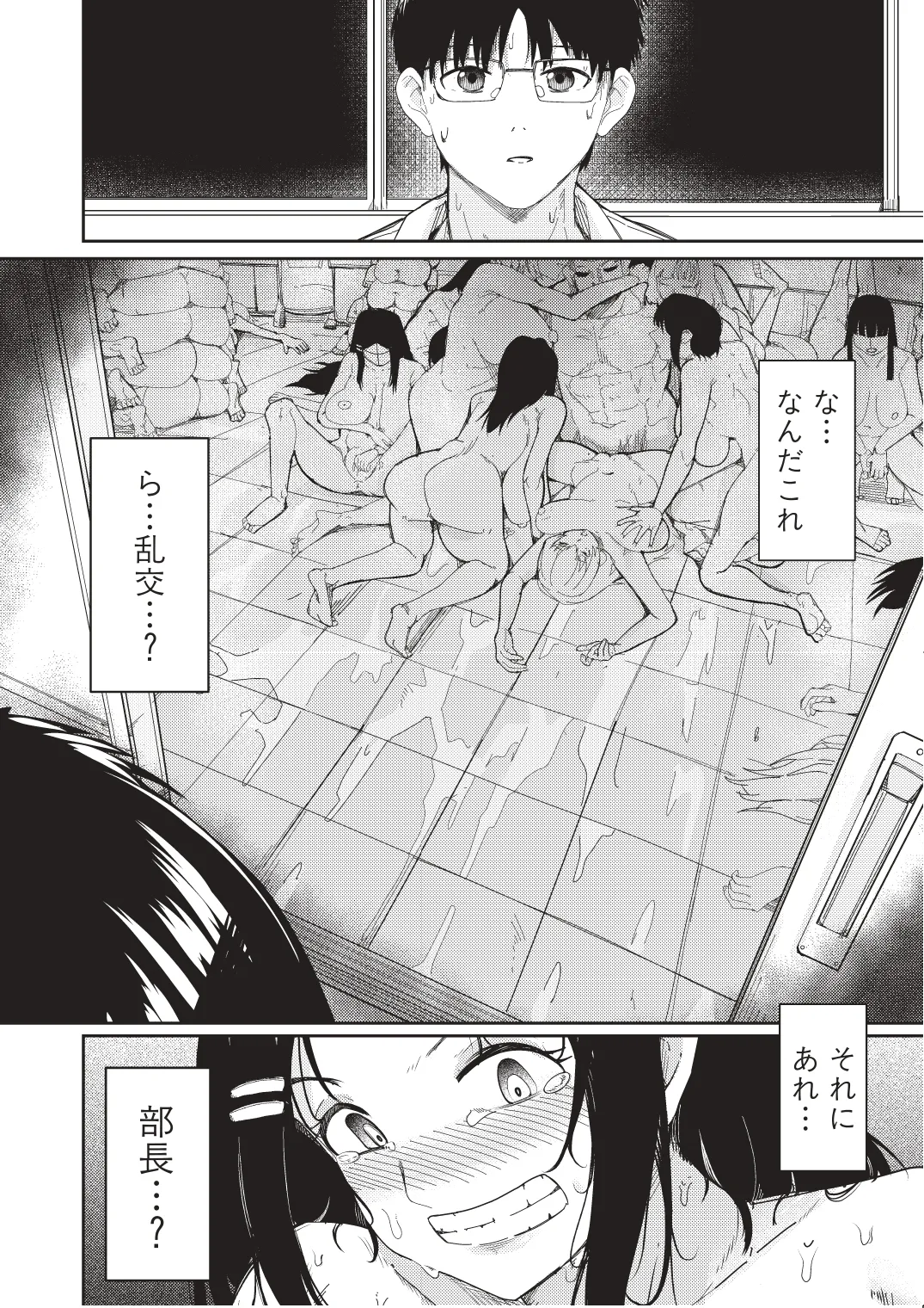 Pixiv Twitter 周辺 コウイチ 27786923 koichi_around18 - Image 73