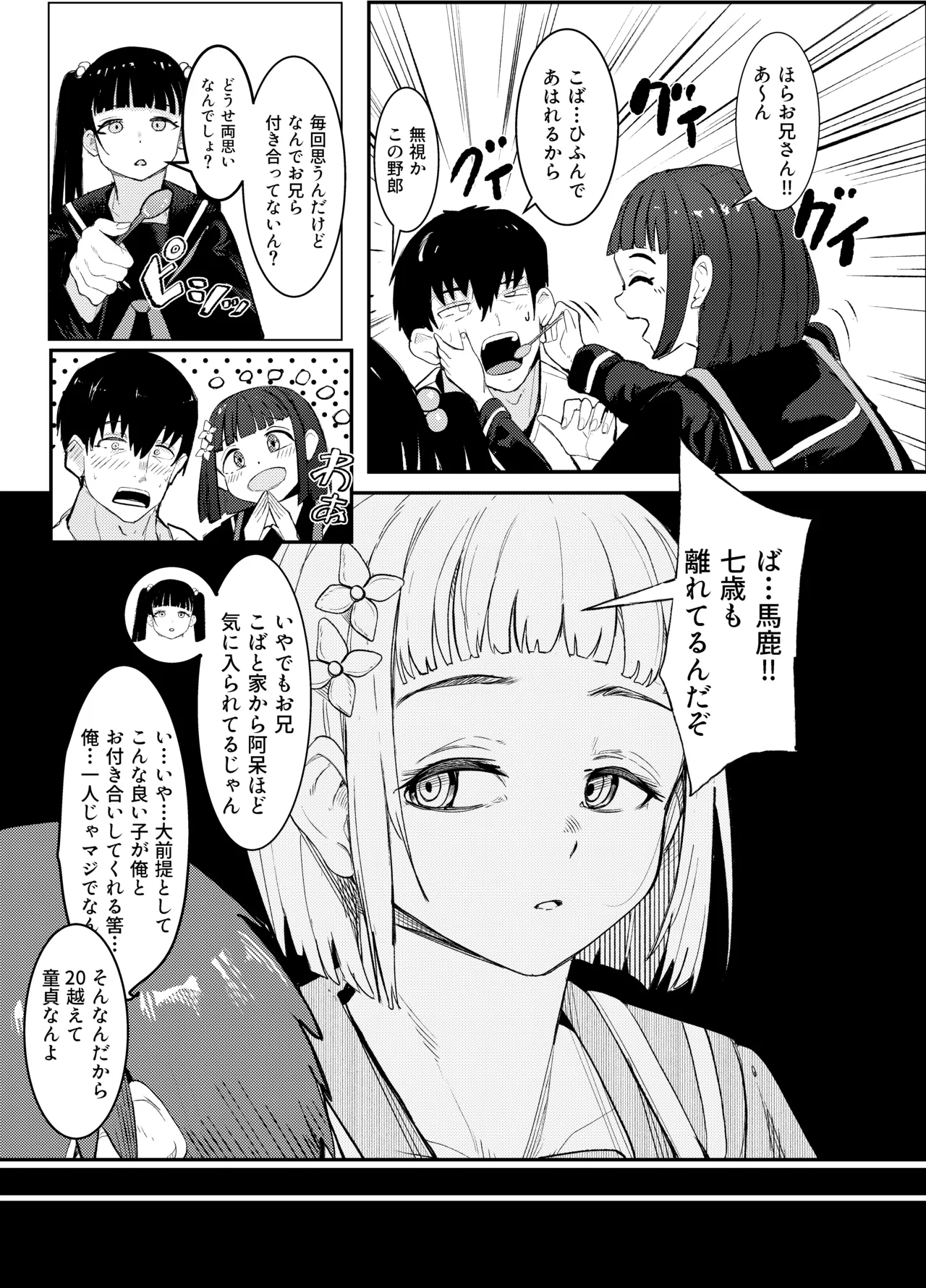 Pixiv Twitter 周辺 コウイチ 27786923 koichi_around18 - Image 92
