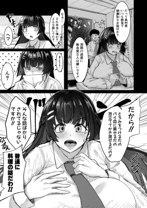 Pixiv Twitter 周辺 コウイチ 27786923 koichi_around18 - Page 108