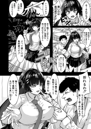 Pixiv Twitter 周辺 コウイチ 27786923 koichi_around18 - Page 109