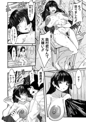 Pixiv Twitter 周辺 コウイチ 27786923 koichi_around18 - Page 117