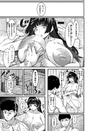 Pixiv Twitter 周辺 コウイチ 27786923 koichi_around18 - Page 134