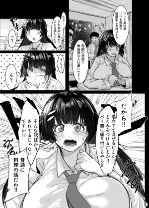Pixiv Twitter 周辺 コウイチ 27786923 koichi_around18 - Page 163
