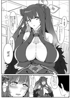 Pixiv Twitter 周辺 コウイチ 27786923 koichi_around18 - Page 186