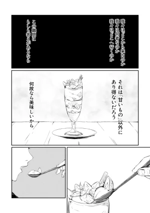 Pixiv Twitter 周辺 コウイチ 27786923 koichi_around18 - Page 194