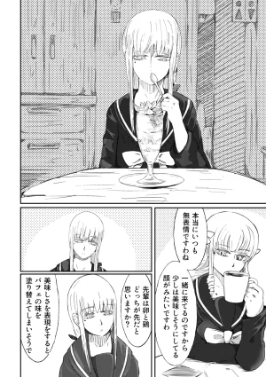 Pixiv Twitter 周辺 コウイチ 27786923 koichi_around18 - Page 195
