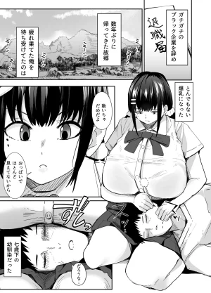 Pixiv Twitter 周辺 コウイチ 27786923 koichi_around18 - Page 37