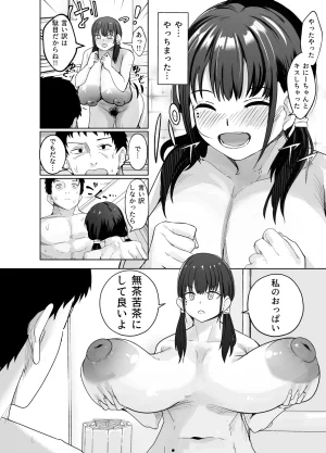 Pixiv Twitter 周辺 コウイチ 27786923 koichi_around18 - Page 46
