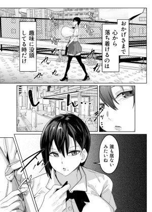 Pixiv Twitter 周辺 コウイチ 27786923 koichi_around18 - Page 50