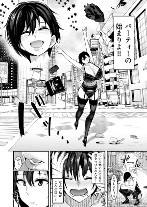 Pixiv Twitter 周辺 コウイチ 27786923 koichi_around18 - Page 51