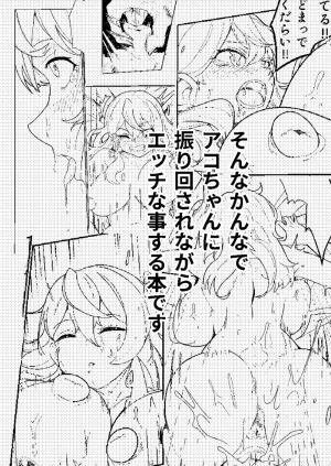 Pixiv Twitter 周辺 コウイチ 27786923 koichi_around18 - Page 70