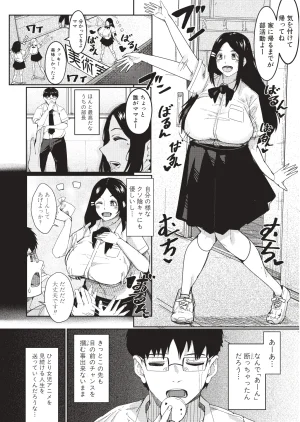 Pixiv Twitter 周辺 コウイチ 27786923 koichi_around18 - Page 72