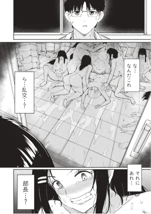 Pixiv Twitter 周辺 コウイチ 27786923 koichi_around18 - Page 73