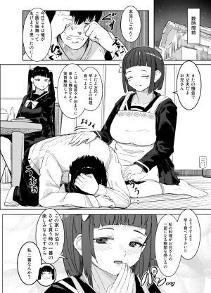 Pixiv Twitter 周辺 コウイチ 27786923 koichi_around18 - Page 91